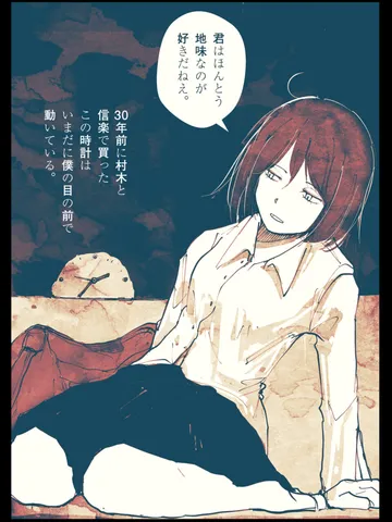 「壊れない時計。」