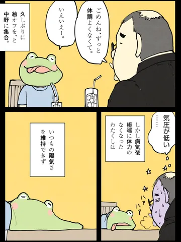 「梅雨の日々。」