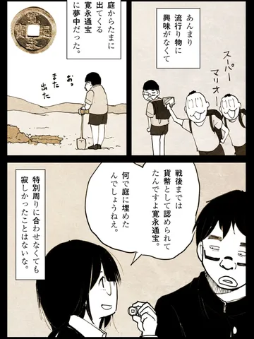 「雑談。」