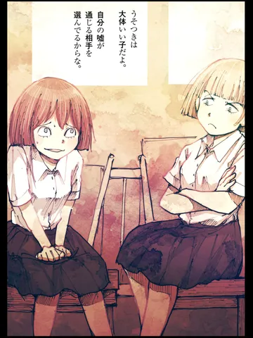 「放課後。」