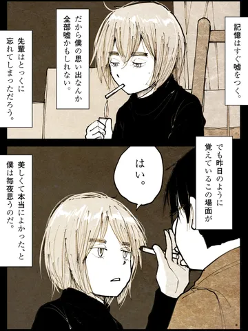 「夜思う。」