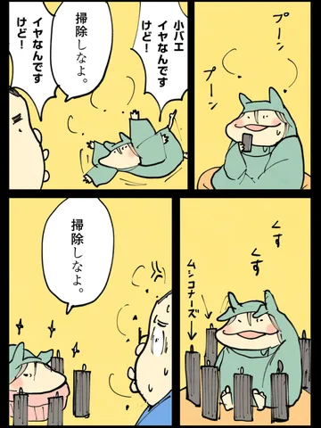 「価値観。」