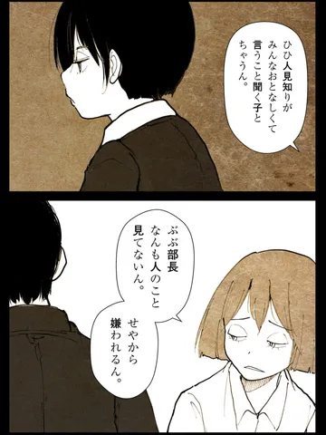 「誤解。」