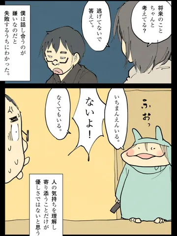 「世界に。」