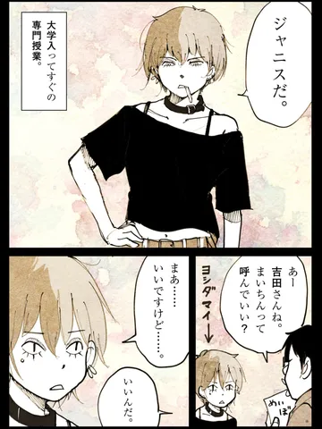 「まいちん。」