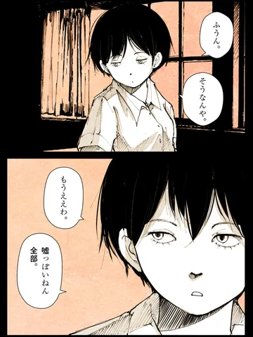 「潔癖な季節。」