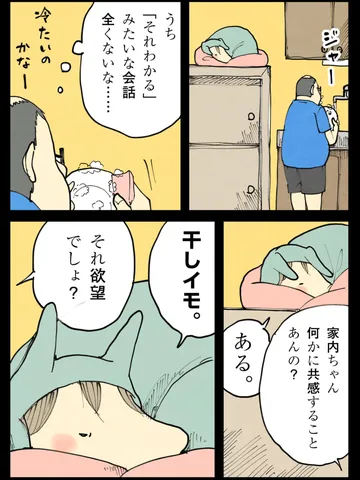 「今に生きる。」
