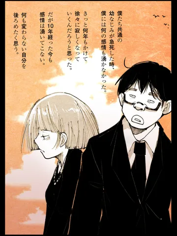 「夜に。」