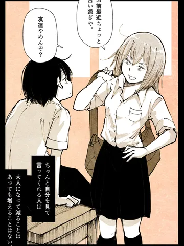 「そういうひと。」