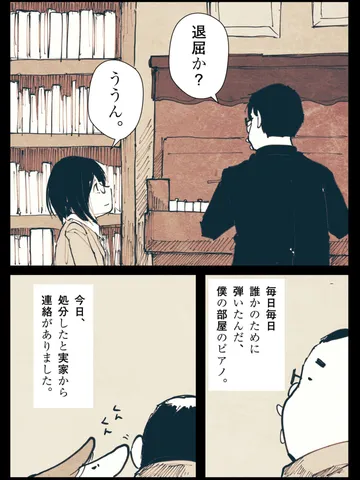 「センチメント。」