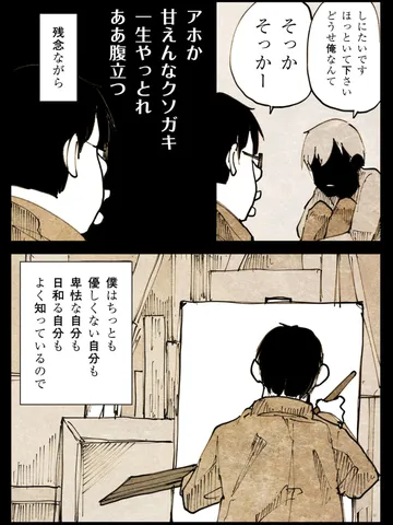 「ほんとのきもち。」