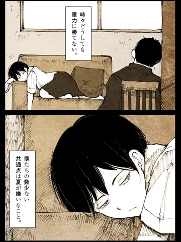 「季節性。」