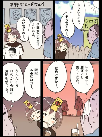 「Z世代と遊ぶ。」