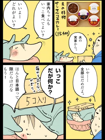 「日本語。」