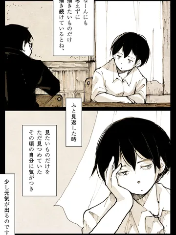 「視線。」