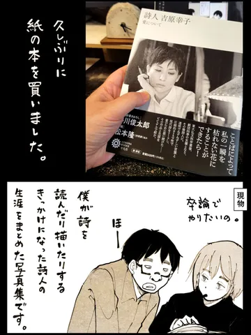 「自分語り。」