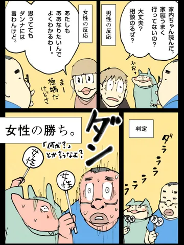 「感想戦。」