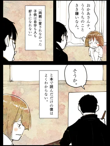 「思春期。」