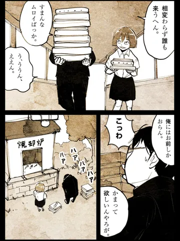 「寂しがり屋のうた。」