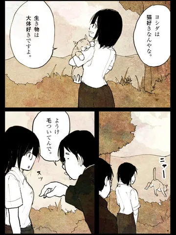 「いまだに覚えている。」