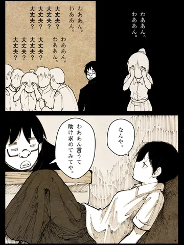 「へたくそ。」