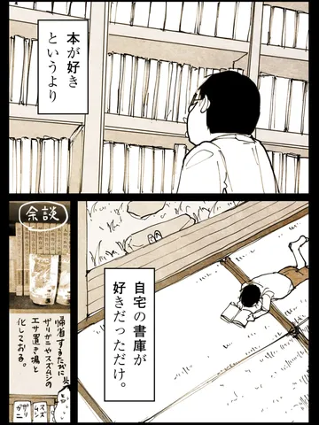 「至上主義なんかじゃない。」