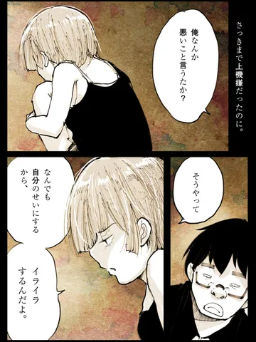 「夜話。」