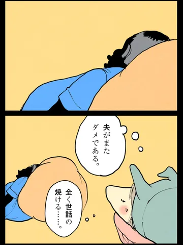 「家内ちゃんのアイテム。」