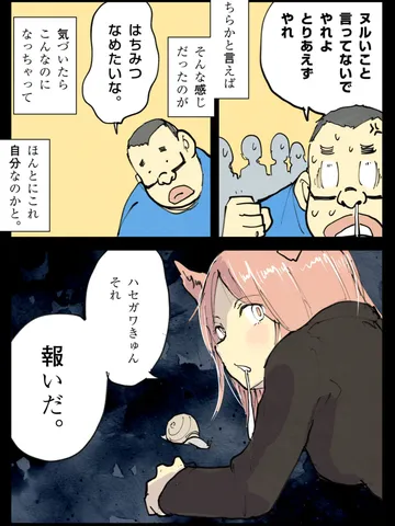 「時。」
