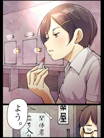 「マキタ。」