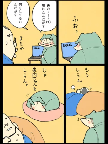 「どようび。」