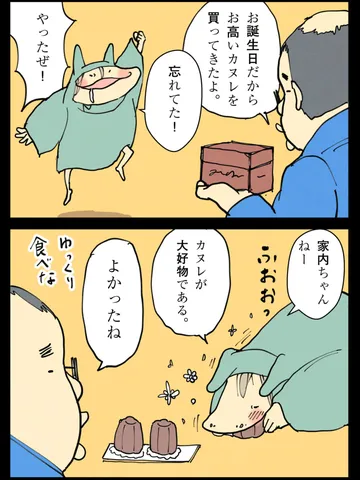 「特別な日（改訂版）。」
