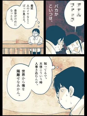 「あの自意識。」