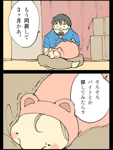 「プロレタリア涙。」