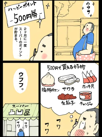 「夢。」