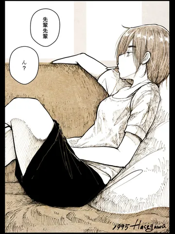 「青い日々。」