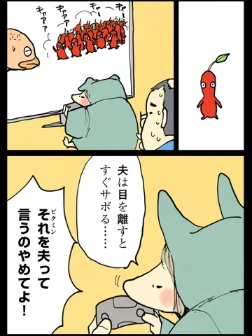 「新しいゲーム。」