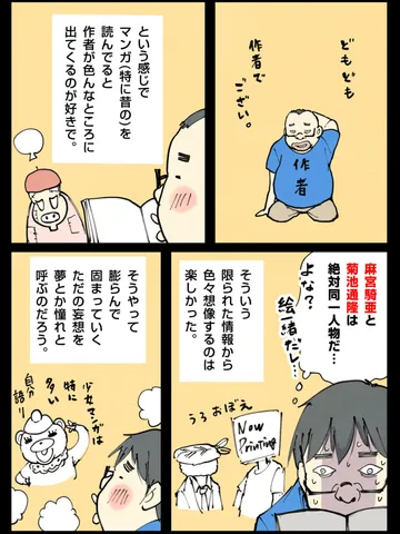 「雑談。」