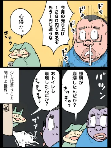 「げつようび。」