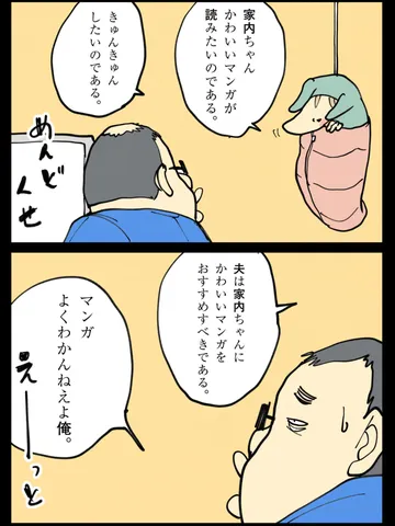 「極私的マンガ夜話。」