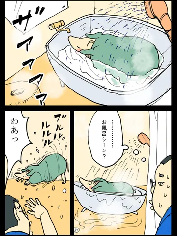 「お色気。」