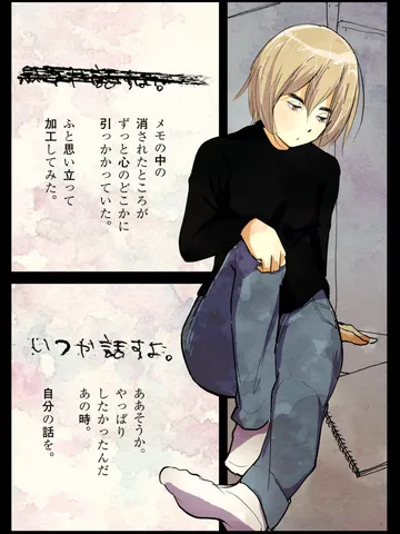 「かけら。」
