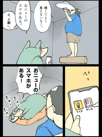 「まずは褒めて欲しいから。」