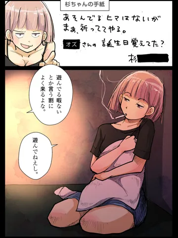 「そういうひと。」