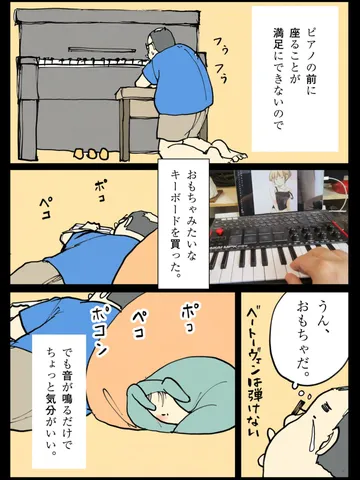 「にちようび。」