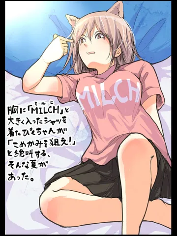 「田辺の日々。」