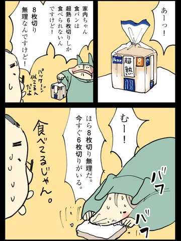 「げつようび。」