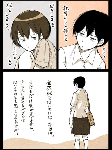 「雑談。」