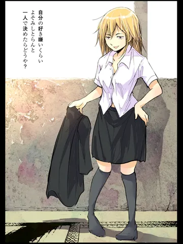 「オータニ。」