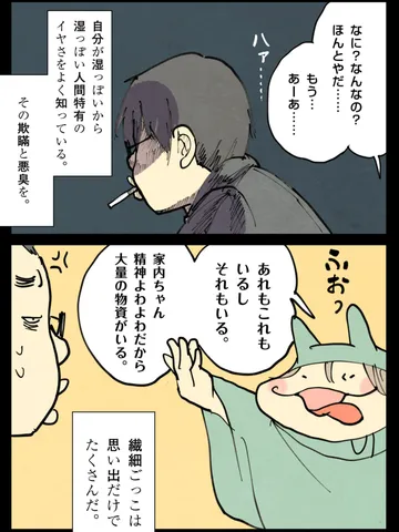 「かようび。」